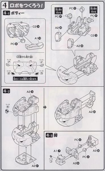 BANDAI - KERORO - GIRORO ROBO MK 2 / MK II