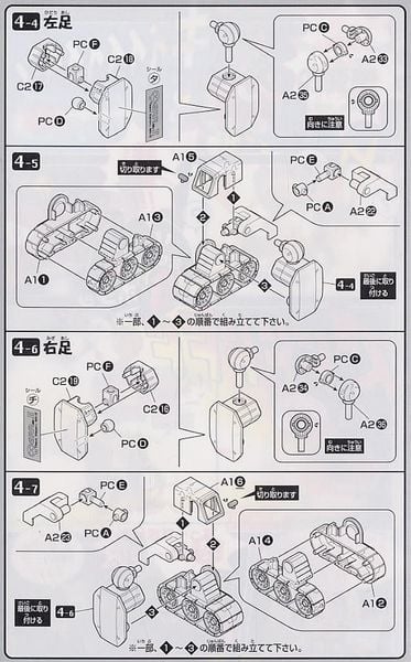 BANDAI - KERORO - GIRORO ROBO MK 2 / MK II
