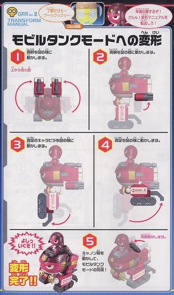 BANDAI - KERORO - GIRORO ROBO MK 2 / MK II