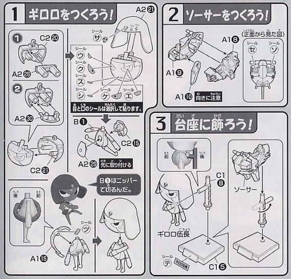 BANDAI - KERORO - GIRORO ROBO MK 2 / MK II