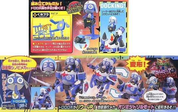 BANDAI - KERORO - DORORO ROBO MK 2 / MK II
