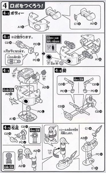 BANDAI - KERORO - DORORO ROBO MK 2 / MK II