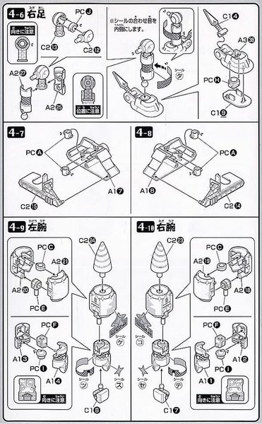 BANDAI - KERORO - DORORO ROBO MK 2 / MK II