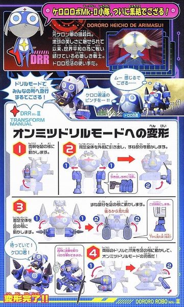 BANDAI - KERORO - DORORO ROBO MK 2 / MK II
