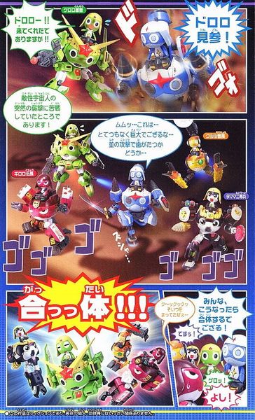 BANDAI - KERORO - DORORO ROBO MK 2 / MK II