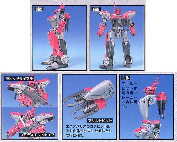 HG NADESICO 1/48 AESTIVALIS