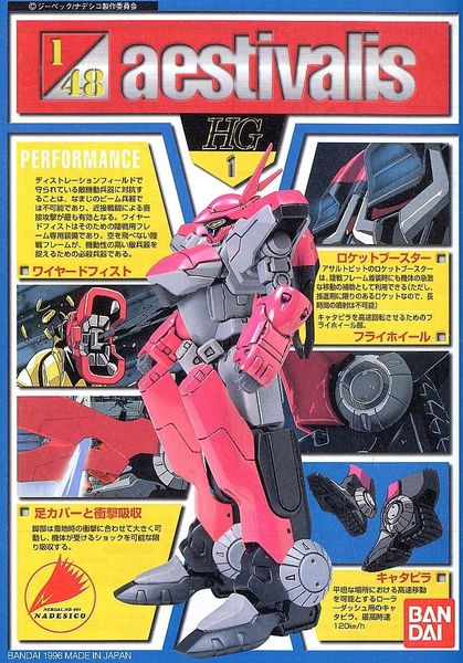 HG NADESICO 1/48 AESTIVALIS
