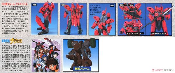 HG NADESICO 1/48 OG BATTLE FRAME AESTIVALIS