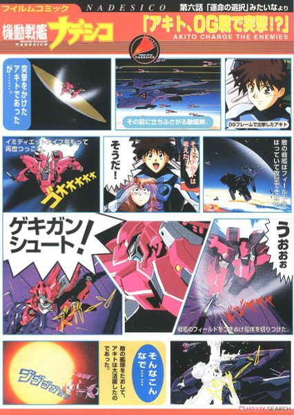 HG NADESICO 1/48 OG BATTLE FRAME AESTIVALIS