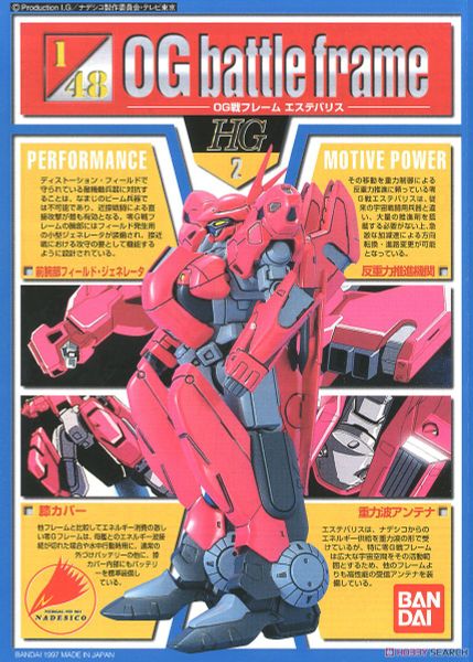 HG NADESICO 1/48 OG BATTLE FRAME AESTIVALIS