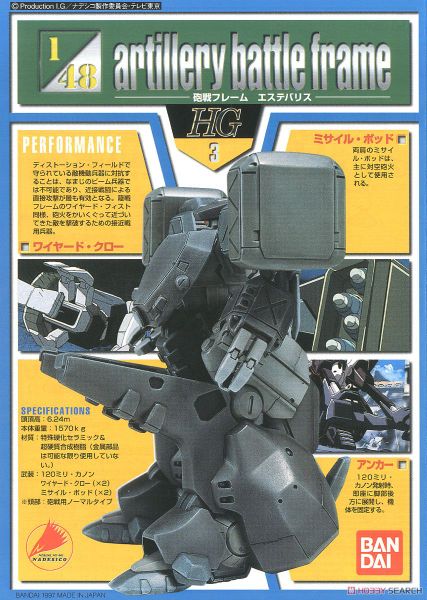 HG NADESICO 1/48 ARTILLERY BATTLE FRAME AESTIVALIS