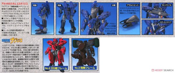 HG NADESICO 1/48 AKATUKI CUSTOM