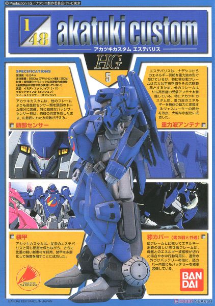 HG NADESICO 1/48 AKATUKI CUSTOM