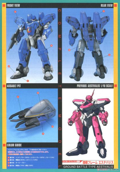 HG NADESICO 1/48 AKATUKI CUSTOM