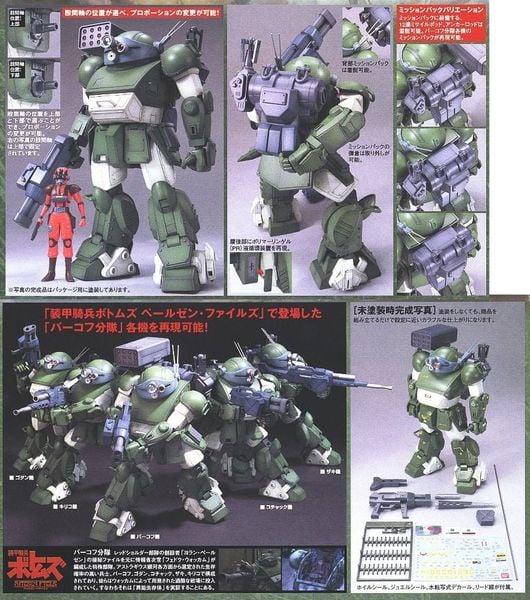 VOTOMS - 1/20 SCOPE DOG - PAILSEN FILES VER