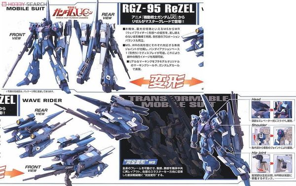 [Pre-order / Đặt trước] MG 1/100 REZEL / RE-ZEL