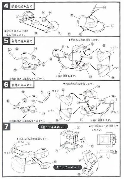 NG 1/144 Desert Zaku