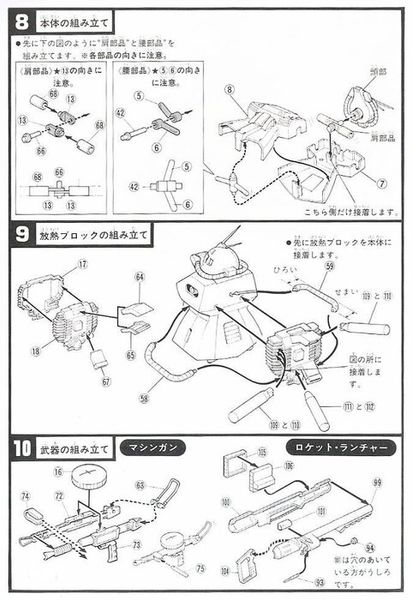 NG 1/144 Desert Zaku