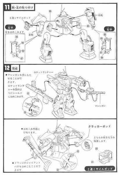 NG 1/144 Desert Zaku