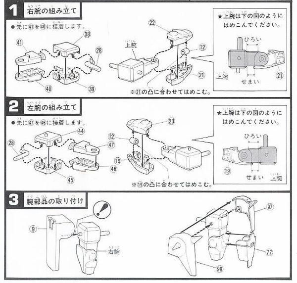 NG 1/144 Desert Zaku