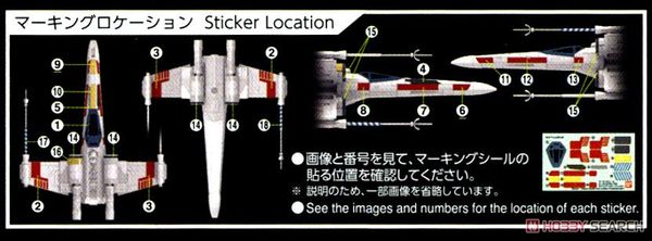STAR WARS VEHICLE MODEL 002 X-WING STARFIGHTER