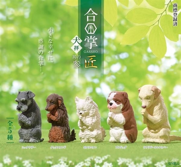 Yell - Blind Box - Gassho Takumi - Dog worship 3