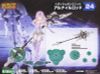 Kotobukiya - Modeling Support Goods - MSG Heavy Weapon Unit 24 Alnair Rod