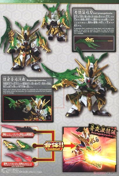 SD SANGOKU SOKETSUDEN Guan Yu Yun Chang NU GUNDAM