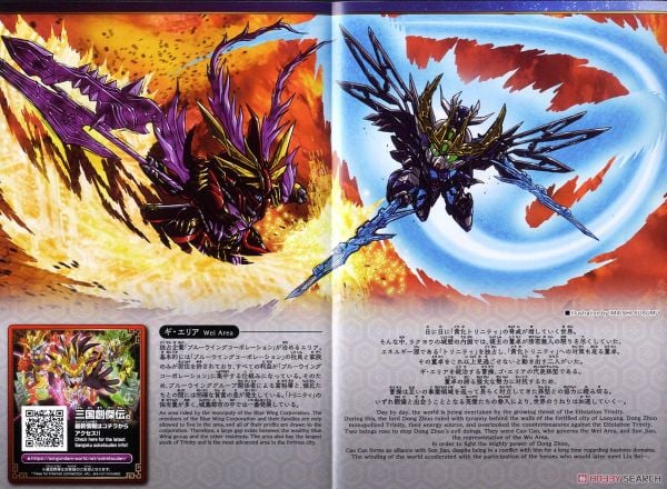 SD SANGOKU SOKETSUDEN Cao Cao WING GUNDAM