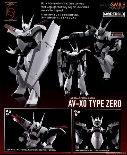 MODEROID - Patlabor - 1/60 Patrol Labor AV-X0 Type Zero