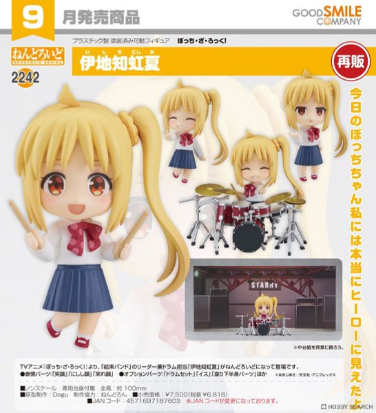 Nendoroid - Bocchi the Rock! - Nijika Ijichi