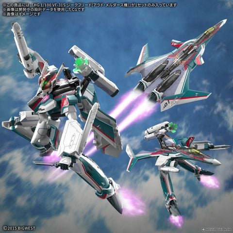 [Pre-order / Đặt cọc] HG Macross 1/100 VF-31S SIEGFRIED - ARAD MOLDERS USE USE