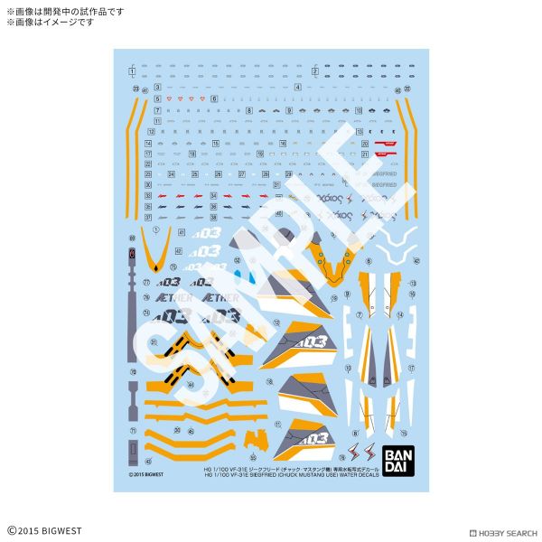 HG Macross 1/100 VF-31E SIEGFRIED - CHUCK MUSTANG USE - WATER DECAL