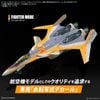 HG Macross 1/100 VF-31E SIEGFRIED - CHUCK MUSTANG USE - WATER DECAL