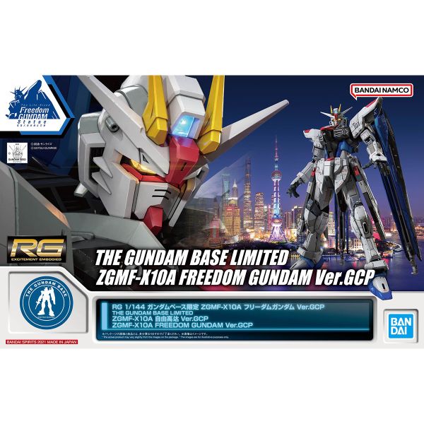 RG 1/144 The Gundam Base Limited Freedom Gundam Ver. GCP