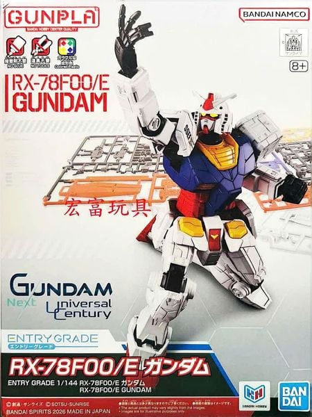 Entry Grade 1/144 - EXPO2025 - RX-78F00/E Gundam