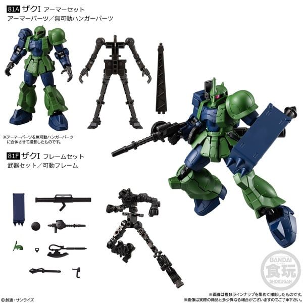 MOBILE SUIT GUNDAM G-FRAME FA 09