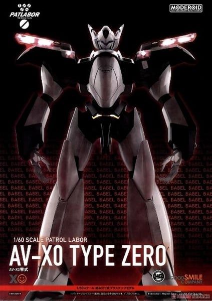MODEROID - Patlabor - 1/60 Patrol Labor AV-X0 Type Zero