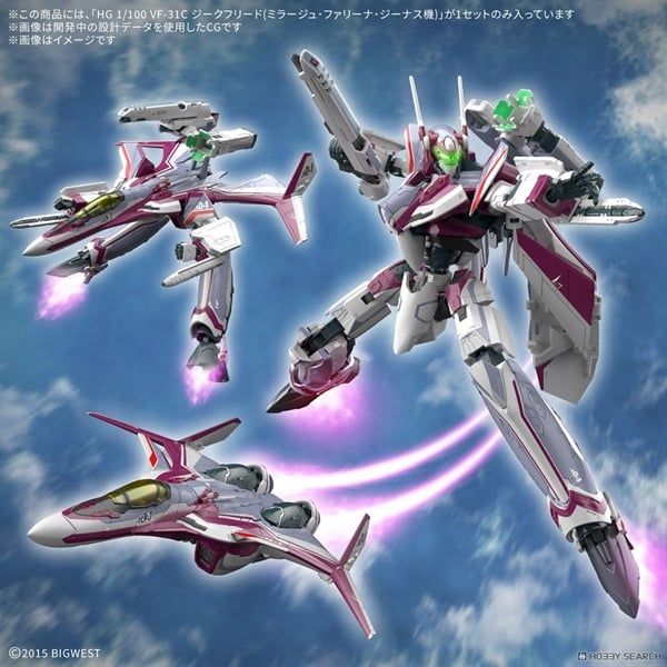 HG Macross 1/100 VF-31C SIEGFRIED - MIRAGE FARINA JENIUS USE