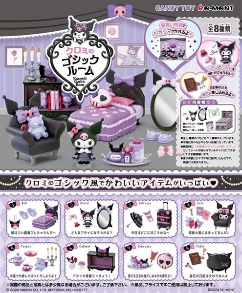 Re-ment - Sanrio - Kuromi's Gothic Room