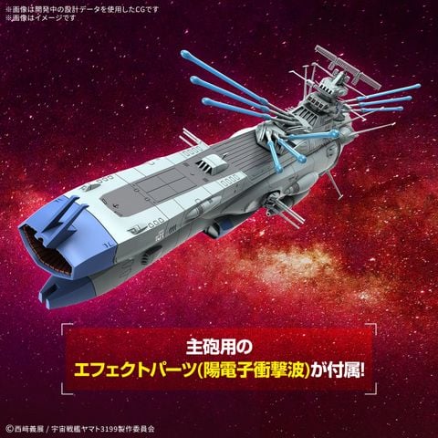 [Pre-order / Đặt trước] Space Battleship Yamato 3199 - 1/1000 BB-101 ARIZONA CLASS SPACE BATTLE SHIP ARIZONA
