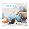 Yell - Blind Box - Sleepy, sleepy, still sleepy, go back to sleep