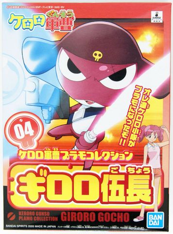 BANDAI - KERORO - CORPORAL GIRORO