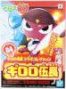 BANDAI - KERORO - CORPORAL GIRORO