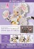 Kotobukiya - Frame Arms Girl - Durga 1 - Cat Armor Ver