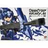 MegaHouse - Desktop Army - H-819s Chrom Series