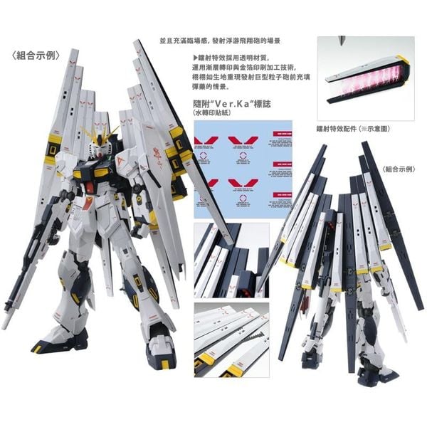 MG 1/100 Double Fin Funnel Custom Unit for Nu Gundam Ver Ka