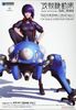 Wave - Ghost in the Shell - 1/24 Tachikoma - 2045 Ver