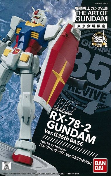 HG UC 1/144 RX-78-2 Gundam - Revive - Ver G35th BASE