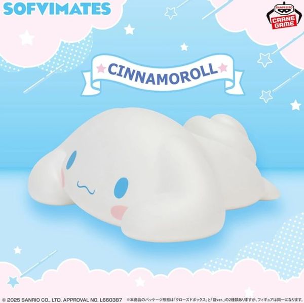 Banpresto - Sofvimates - Sanrio Characters - Cinnamoroll Relax Ver